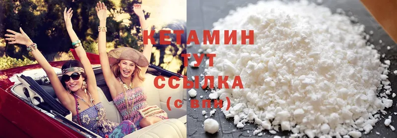 Кетамин ketamine  Братск 